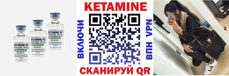 Кетамин ketamine  Сретенск 