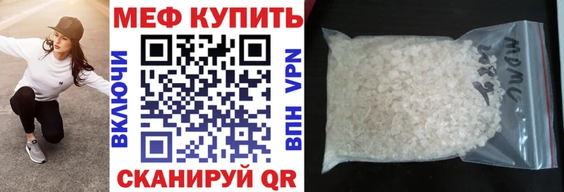 МЕФ кристаллы  Сретенск 