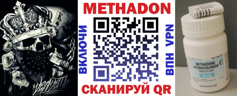 Метадон VHQ  Сретенск 